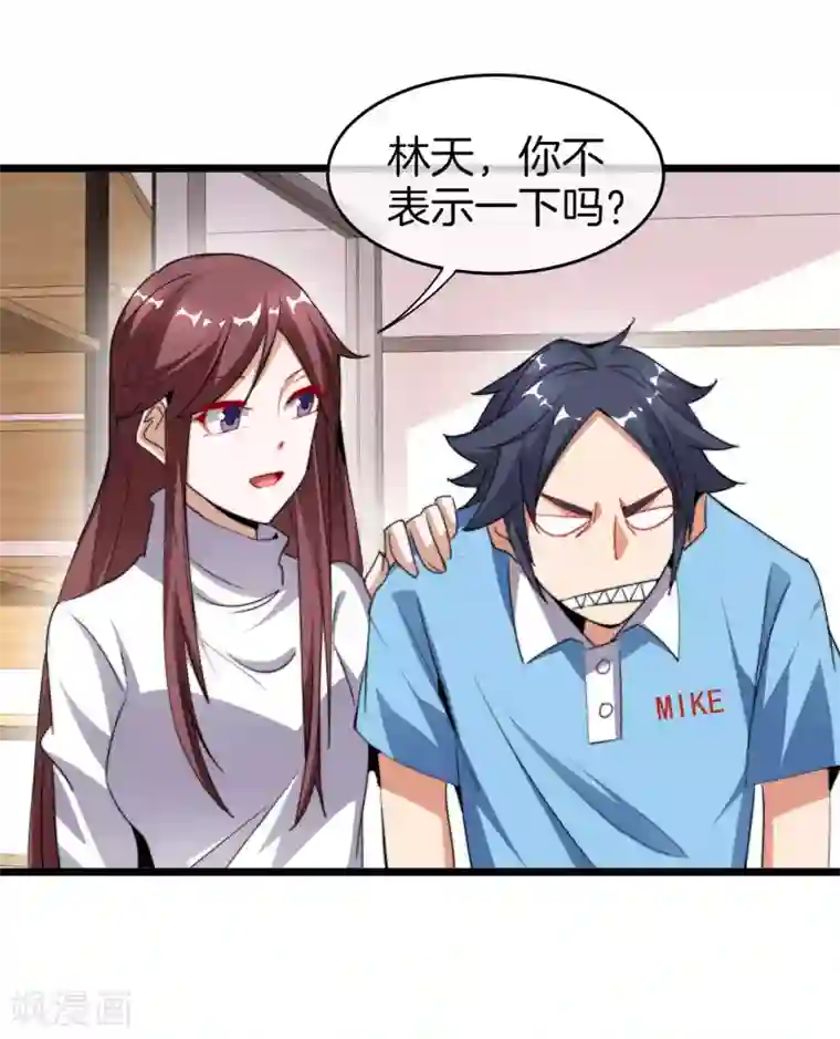 今天开始当首富第90话 你上微博热搜了！