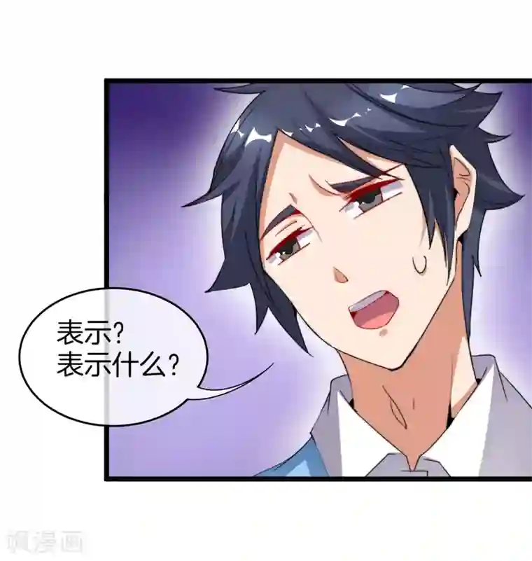 今天开始当首富第90话 你上微博热搜了！