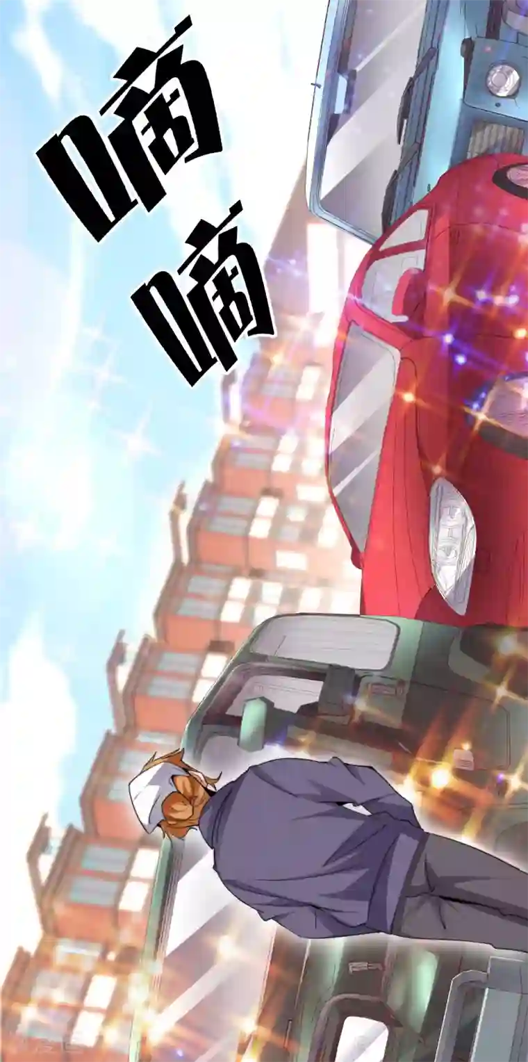 今天开始当首富第90话 你上微博热搜了！