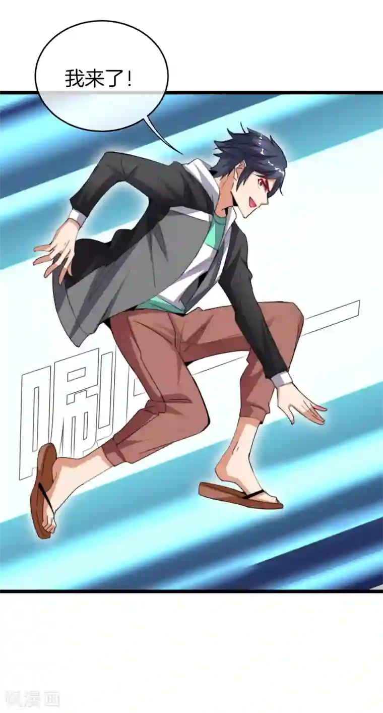 今天开始当首富第90话 你上微博热搜了！