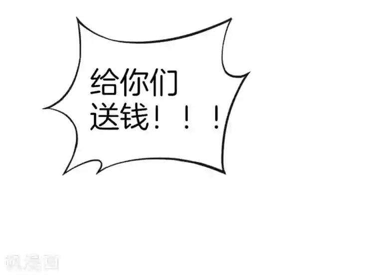 今天开始当首富第90话 你上微博热搜了！