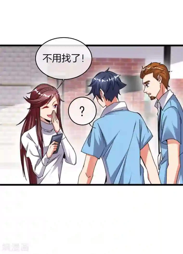 今天开始当首富第90话 你上微博热搜了！