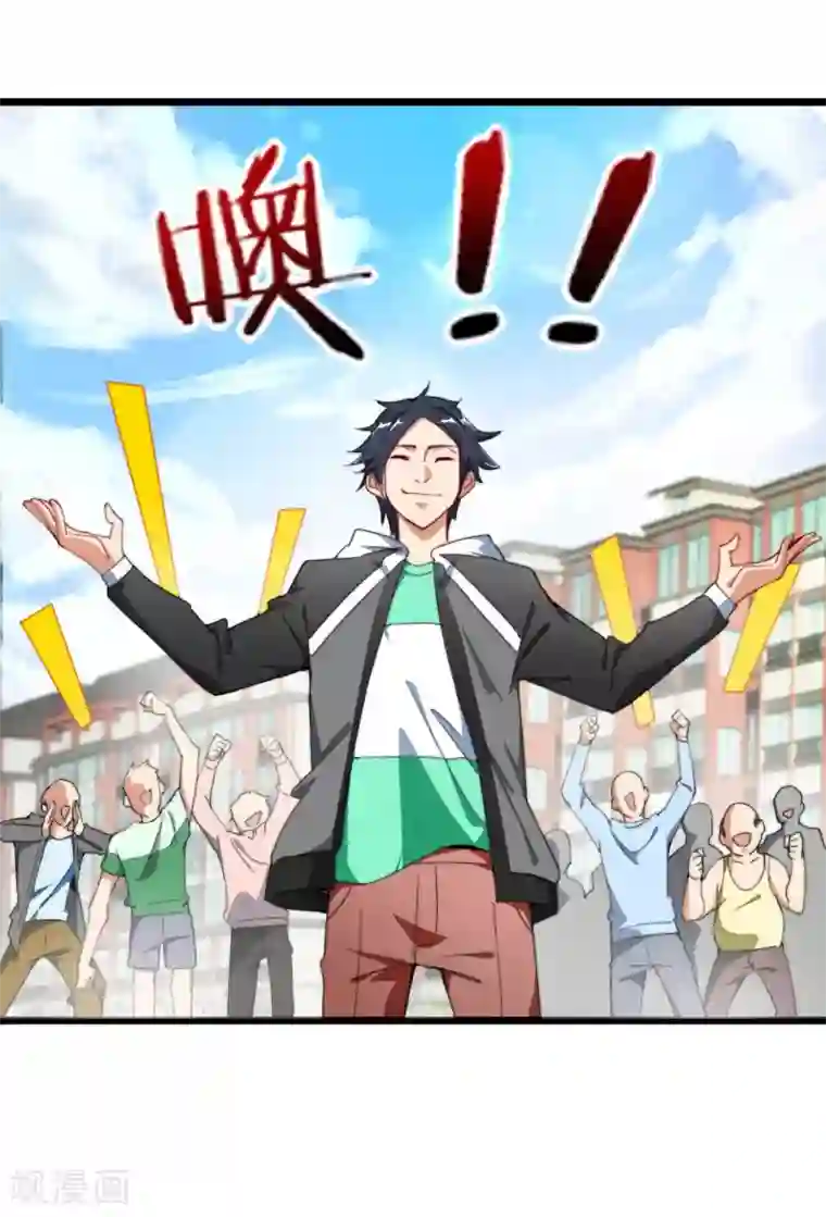 今天开始当首富第91话 拆二代