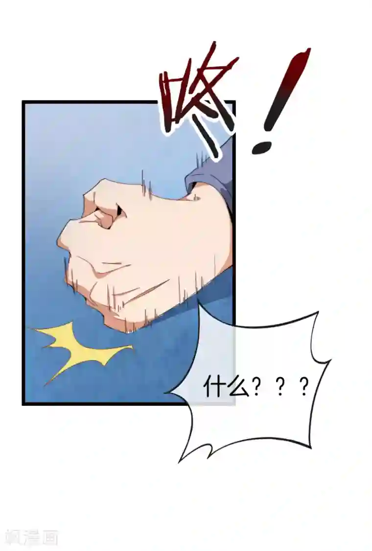 今天开始当首富第91话 拆二代