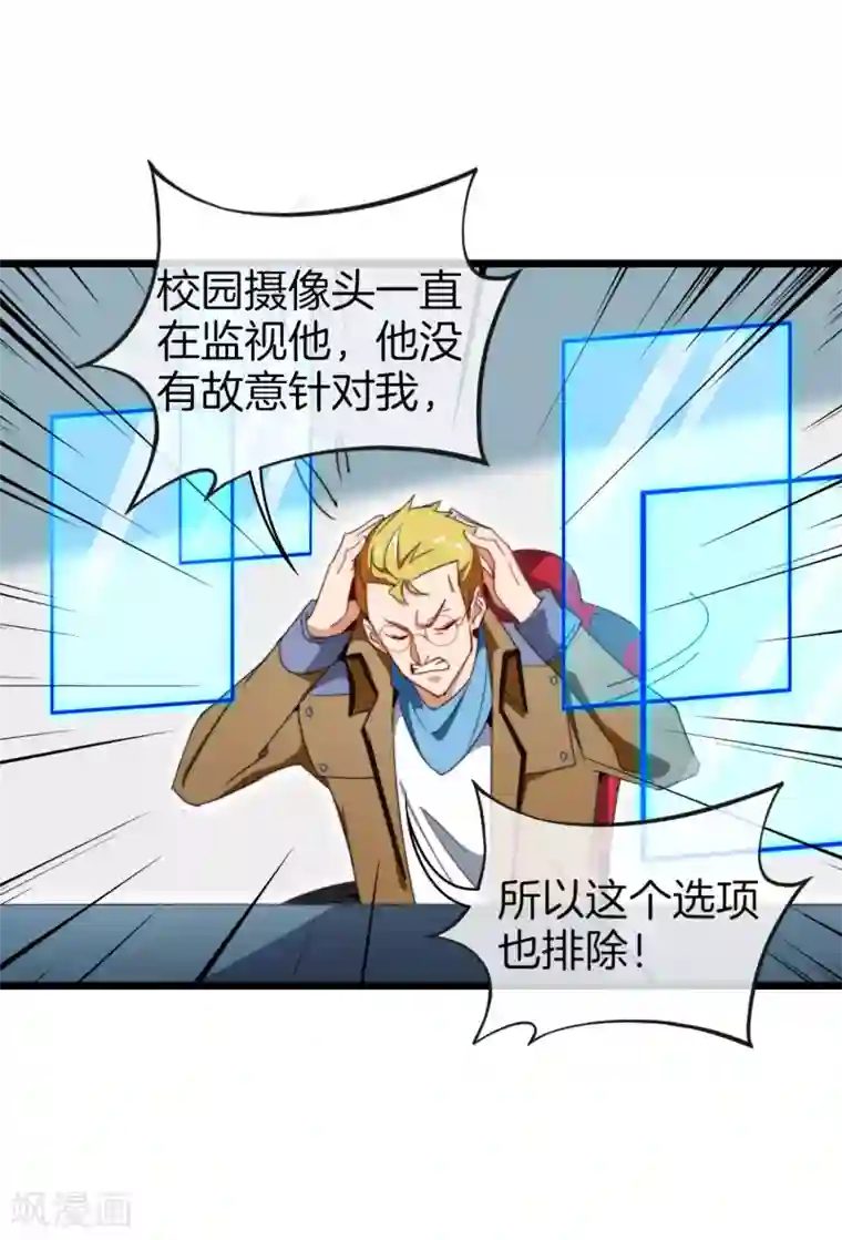 今天开始当首富第91话 拆二代