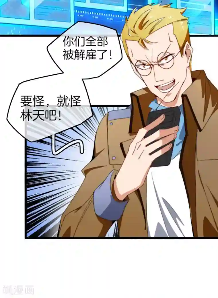 今天开始当首富第91话 拆二代