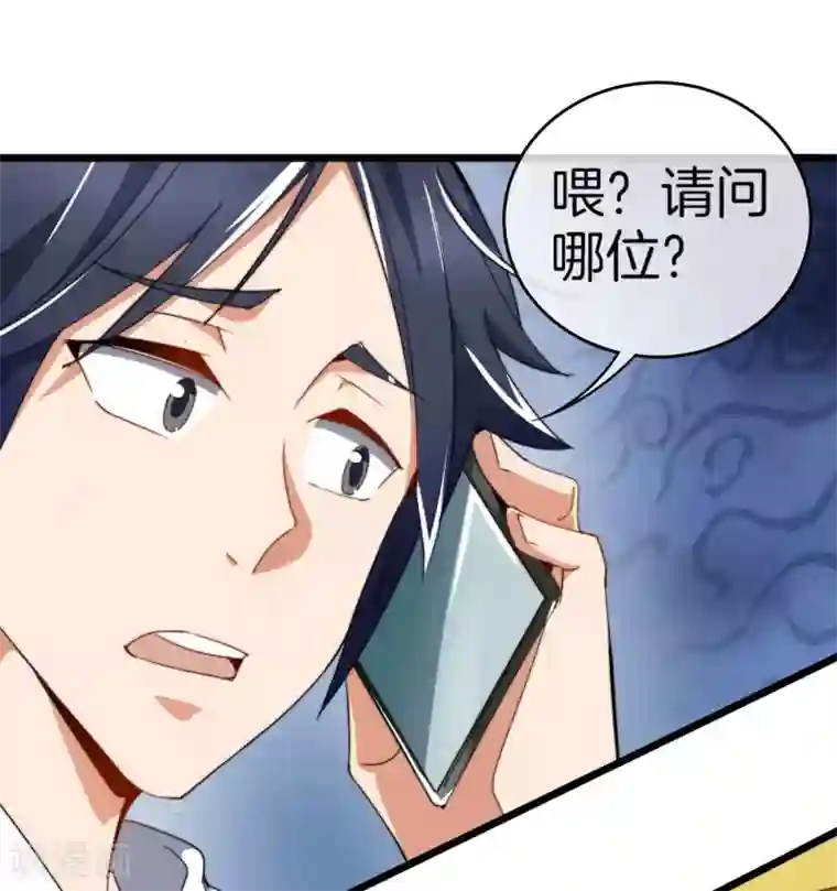 今天开始当首富第91话 拆二代