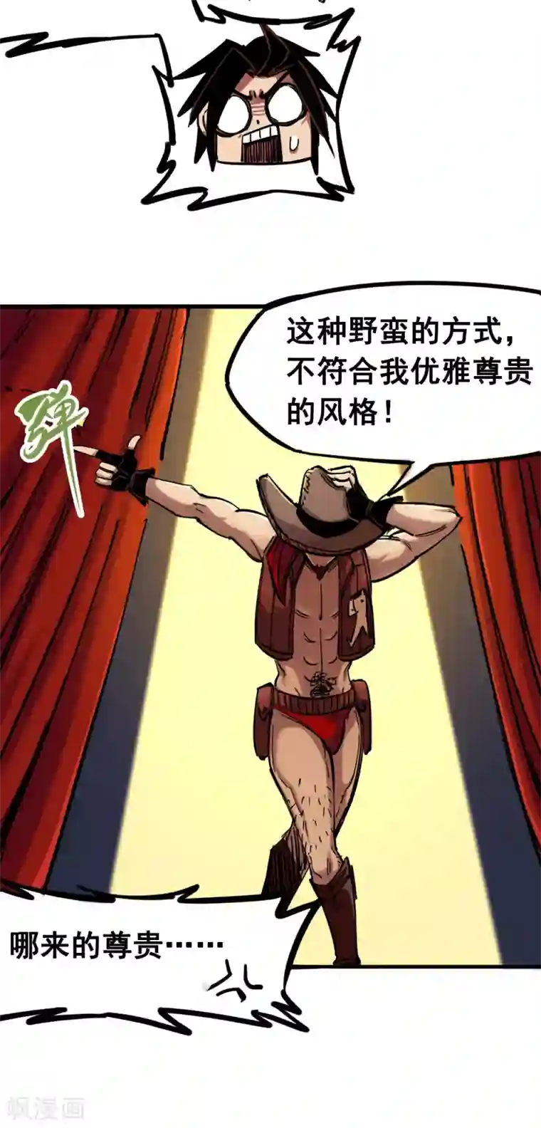 伍六七:黑白双龙第3话6 杰克玛的阴谋