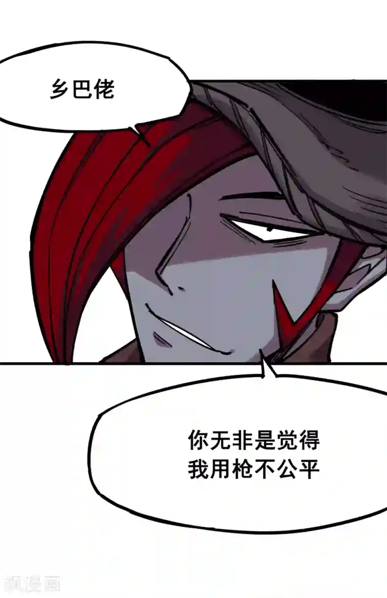 伍六七:黑白双龙第3话6 杰克玛的阴谋