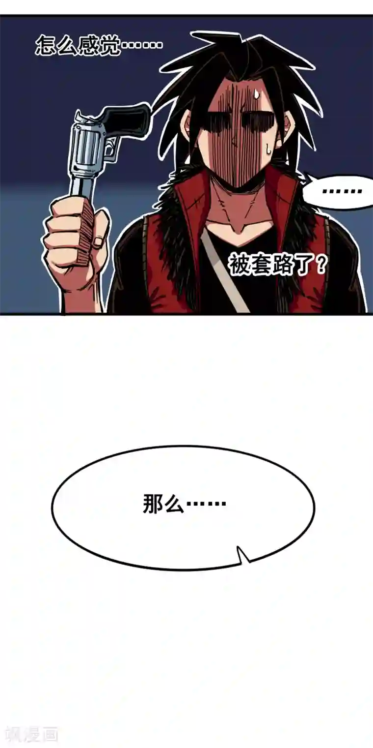 伍六七:黑白双龙第3话6 杰克玛的阴谋