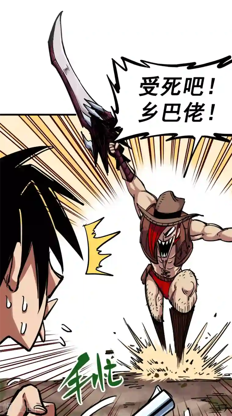 伍六七:黑白双龙第3话6 杰克玛的阴谋