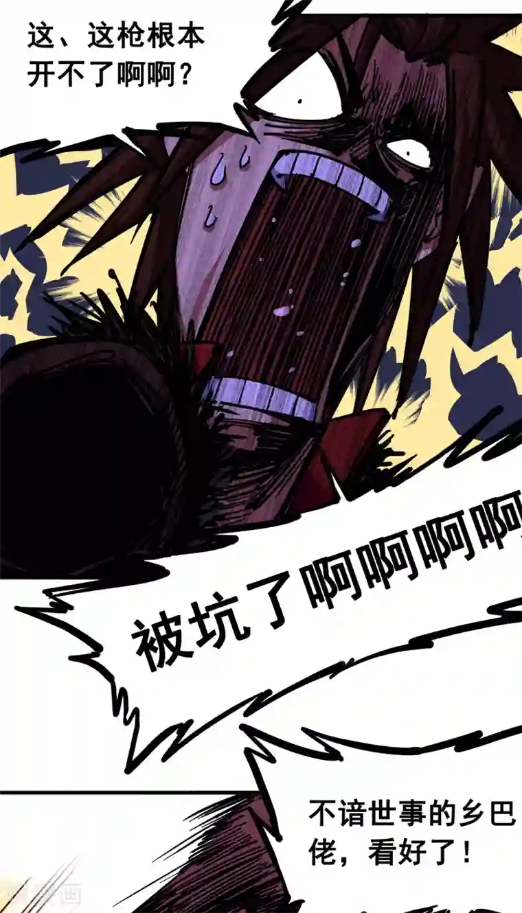 伍六七:黑白双龙第3话6 杰克玛的阴谋