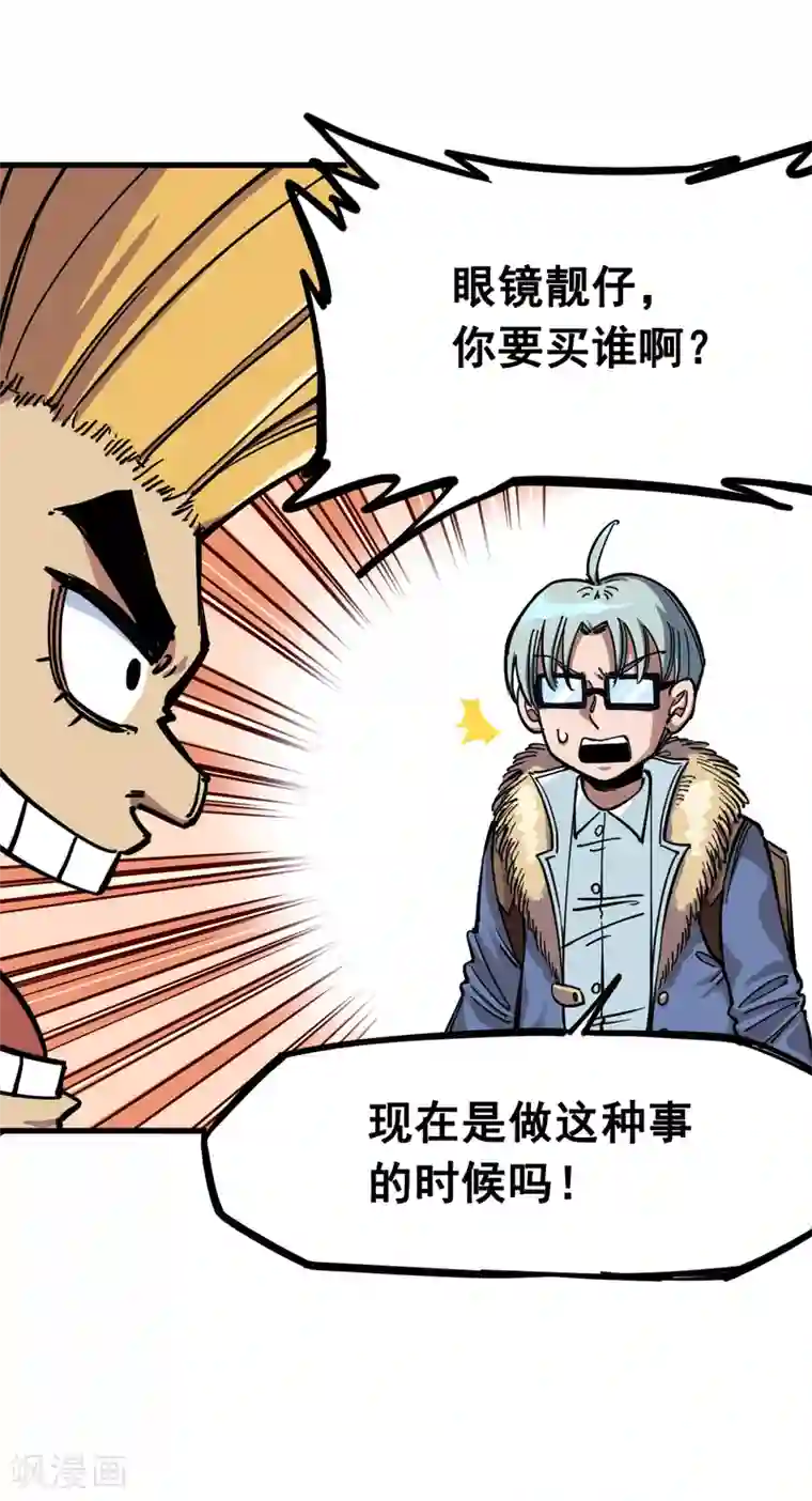 伍六七:黑白双龙第3话6 杰克玛的阴谋