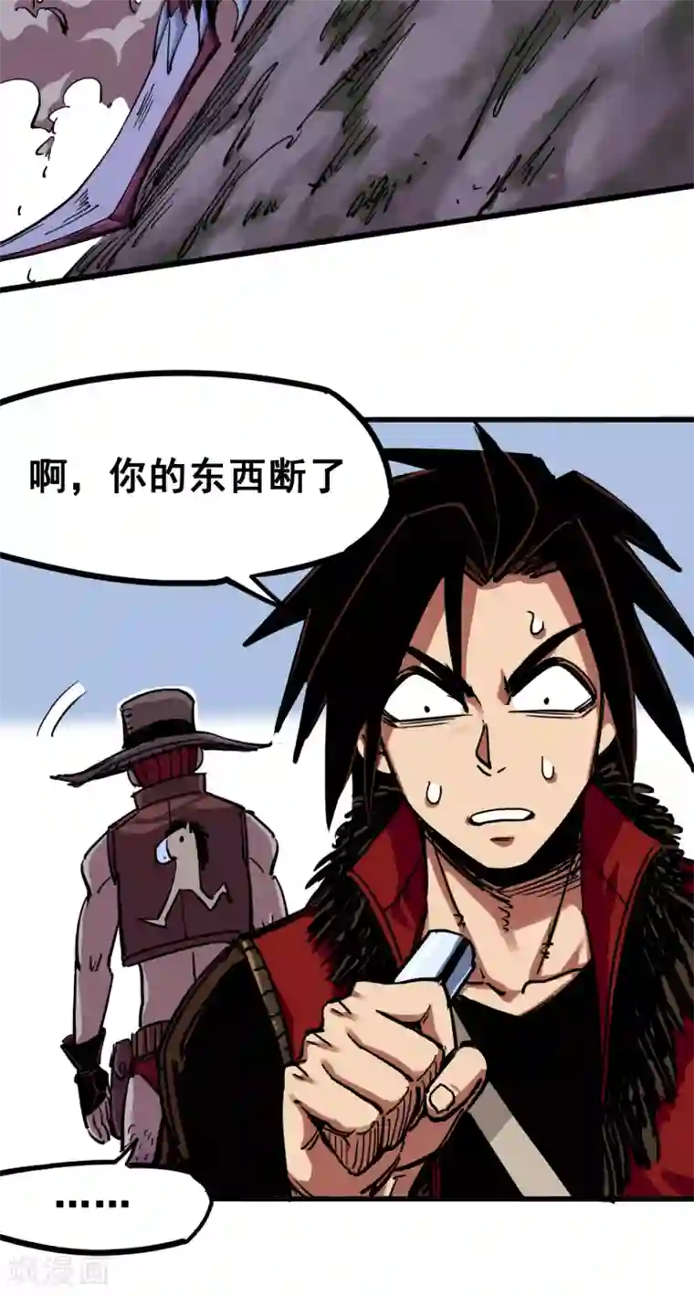 伍六七:黑白双龙第3话6 杰克玛的阴谋