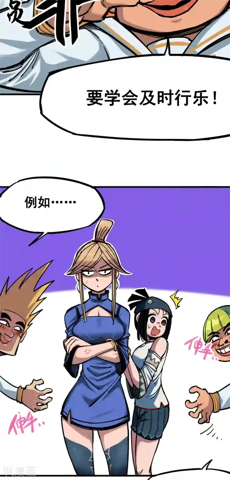 伍六七:黑白双龙第3话6 杰克玛的阴谋