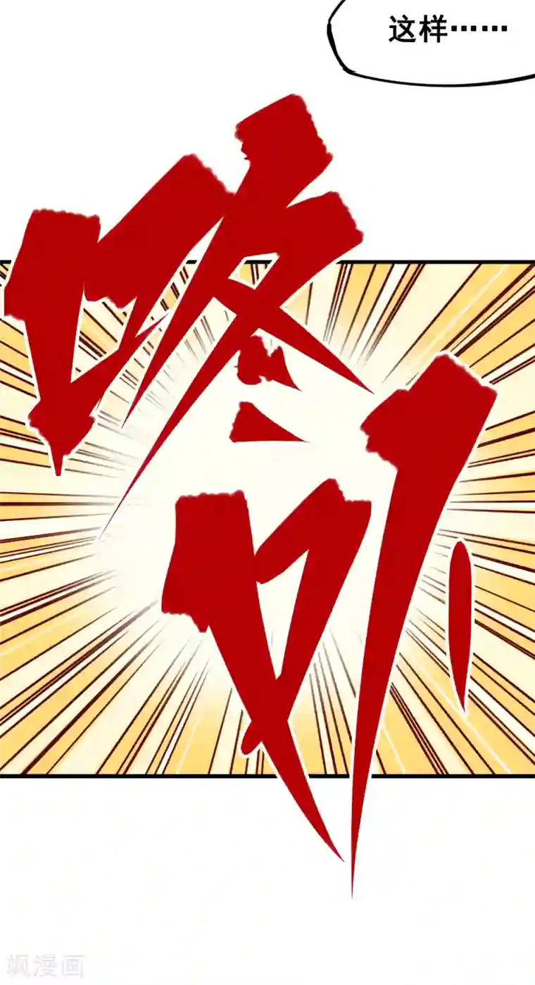 伍六七:黑白双龙第3话6 杰克玛的阴谋