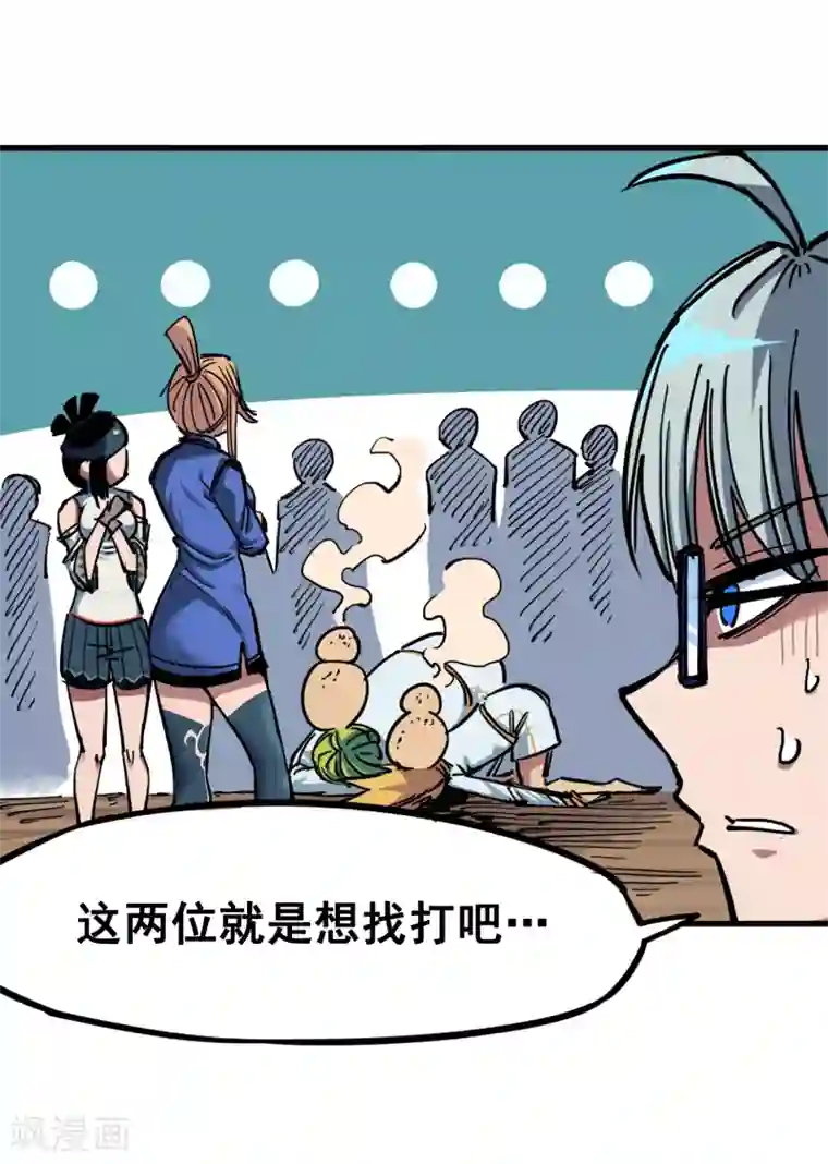 伍六七:黑白双龙第3话6 杰克玛的阴谋