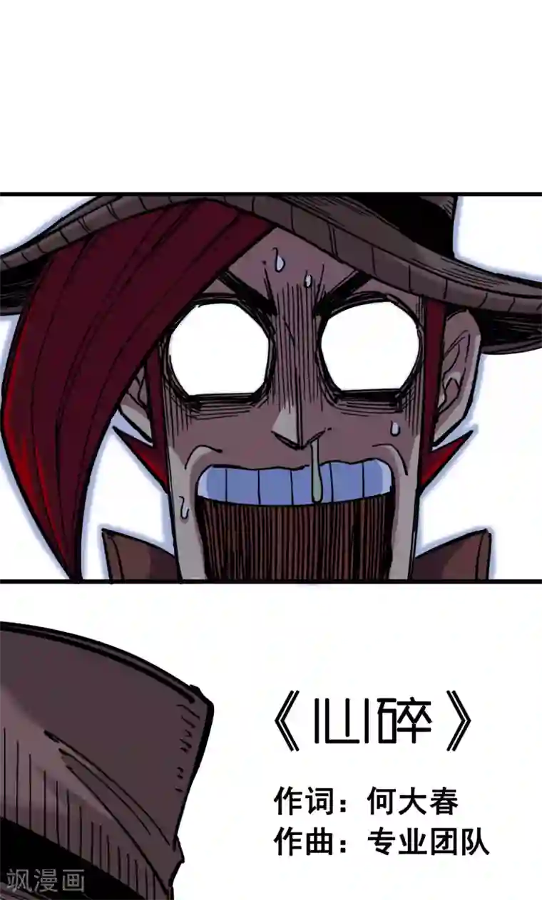 伍六七:黑白双龙第3话7 莫浪的战术