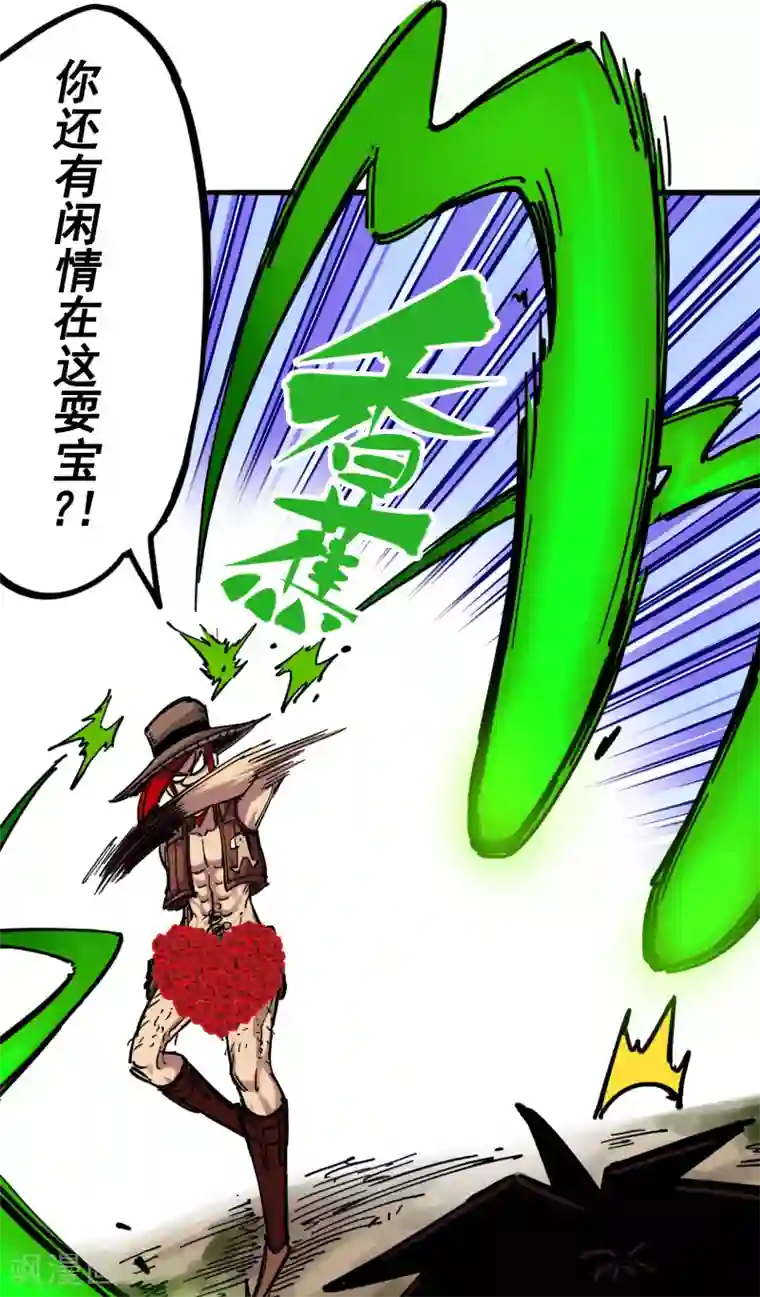 伍六七:黑白双龙第3话7 莫浪的战术