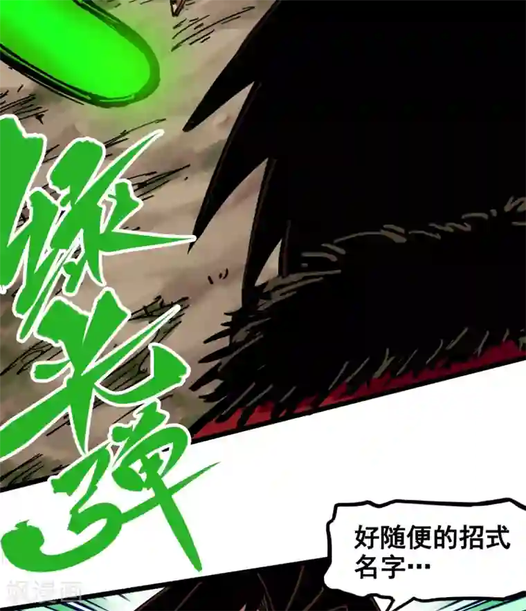 伍六七:黑白双龙第3话7 莫浪的战术