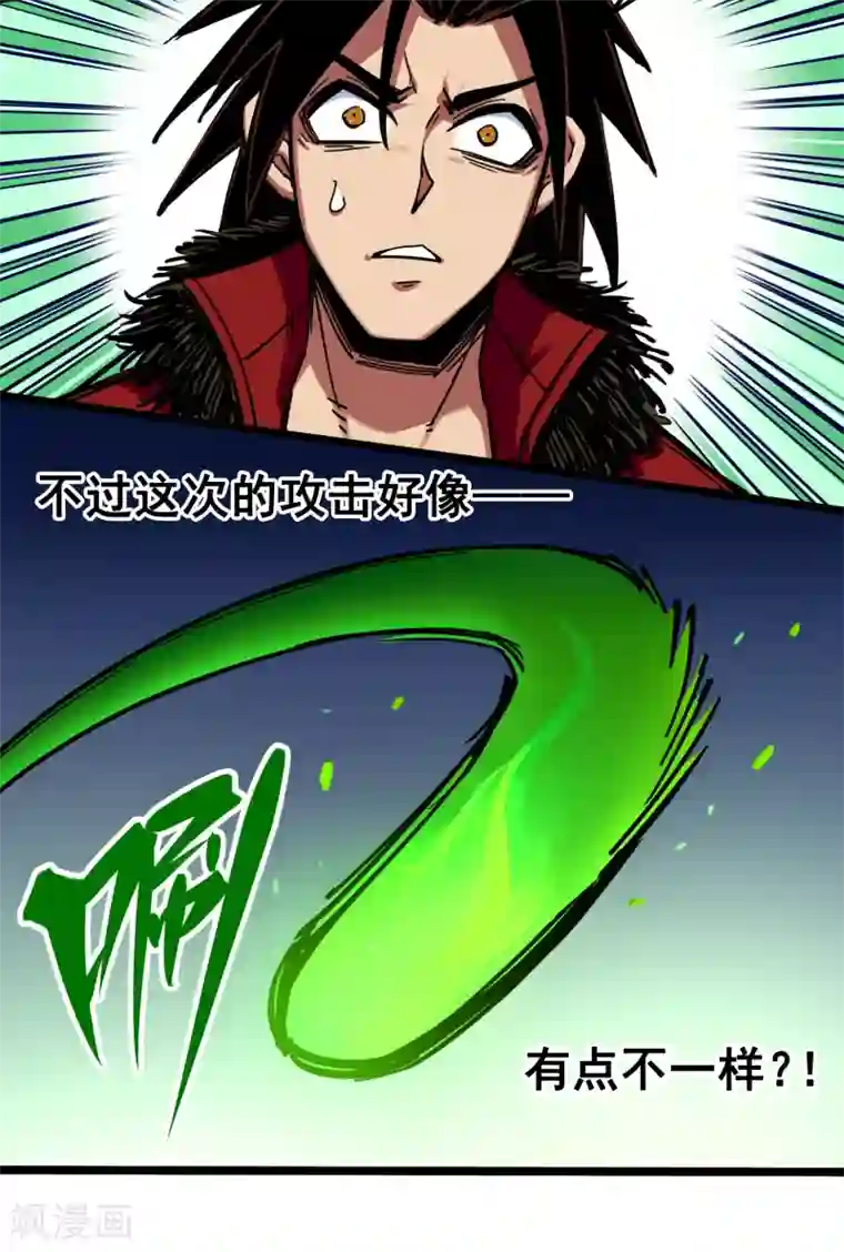 伍六七:黑白双龙第3话7 莫浪的战术