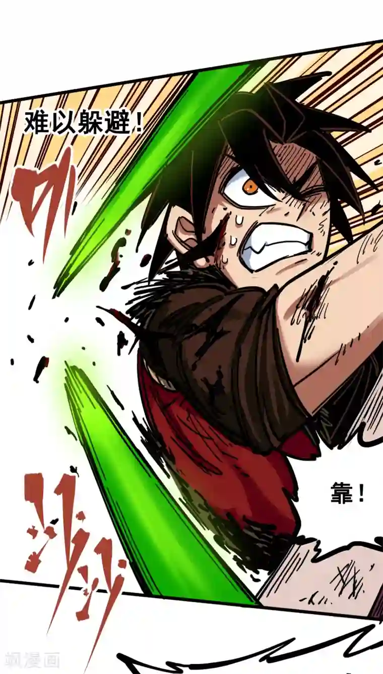 伍六七:黑白双龙第3话7 莫浪的战术