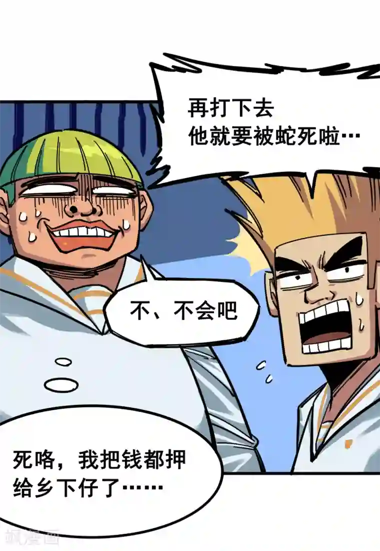 伍六七:黑白双龙第3话7 莫浪的战术