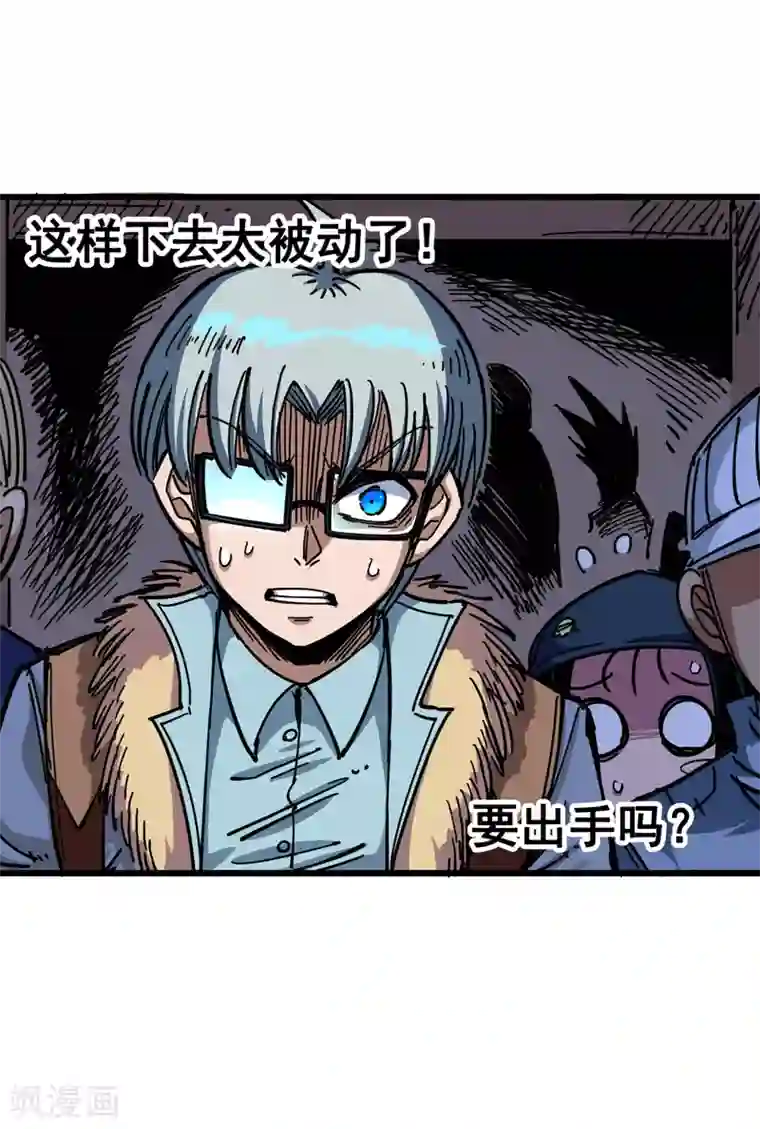 伍六七:黑白双龙第3话7 莫浪的战术