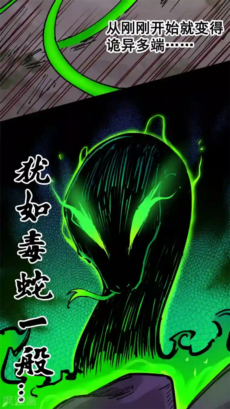 伍六七:黑白双龙第3话7 莫浪的战术