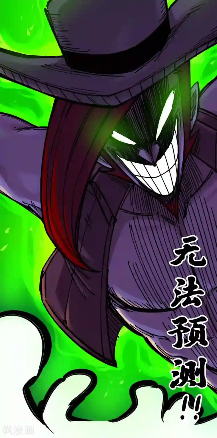 伍六七:黑白双龙第3话7 莫浪的战术