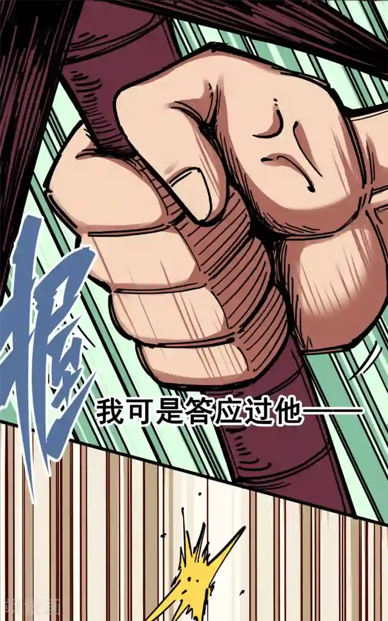 伍六七:黑白双龙第3话7 莫浪的战术