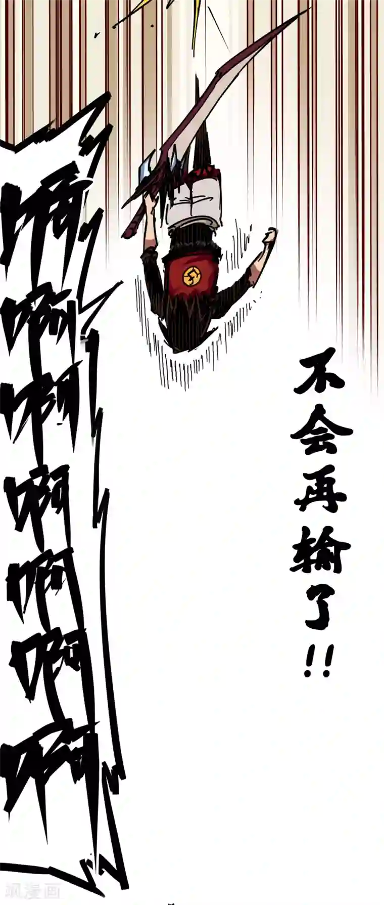 伍六七:黑白双龙第3话7 莫浪的战术