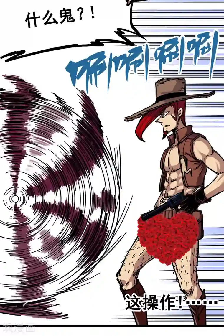 伍六七:黑白双龙第3话7 莫浪的战术