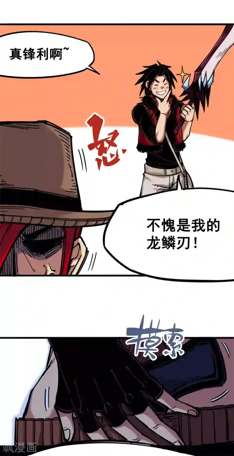 伍六七:黑白双龙第3话7 莫浪的战术