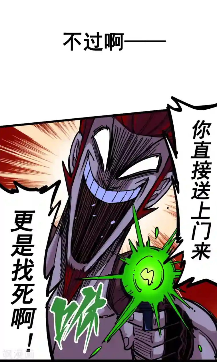 伍六七:黑白双龙第3话7 莫浪的战术