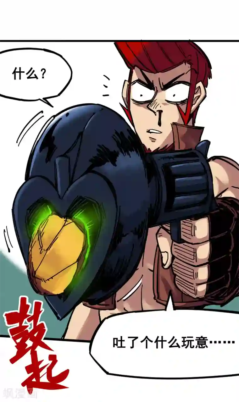 伍六七:黑白双龙第3话7 莫浪的战术