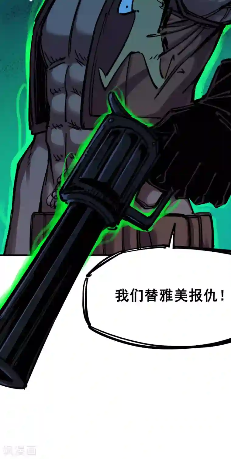 伍六七:黑白双龙第3话7 莫浪的战术