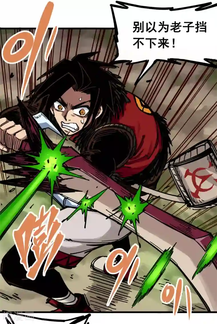 伍六七:黑白双龙第3话7 莫浪的战术