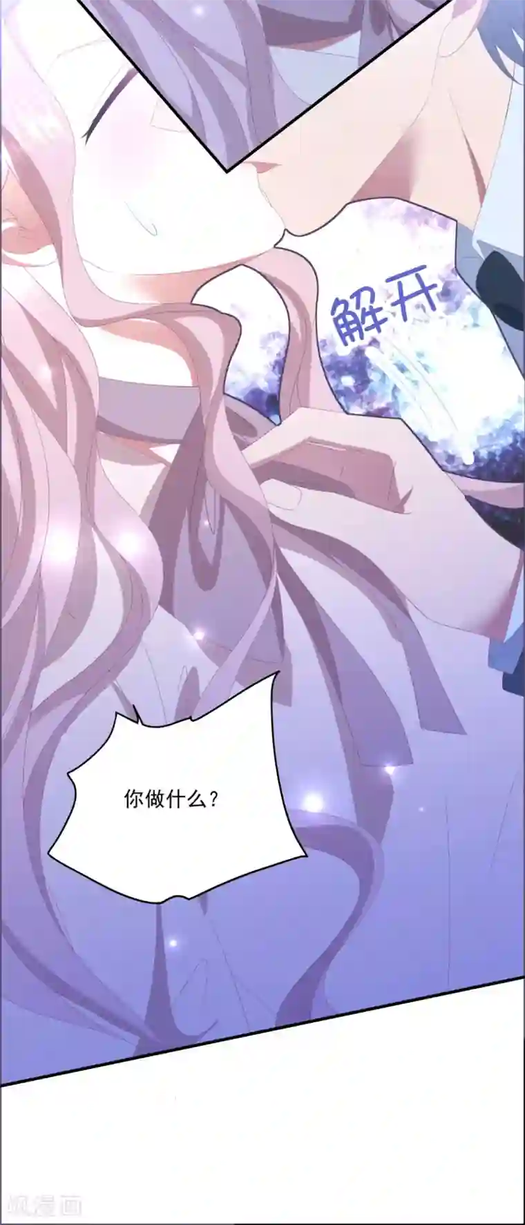 琴牵意惹小盲妻第120话 白子薇乘虚而入