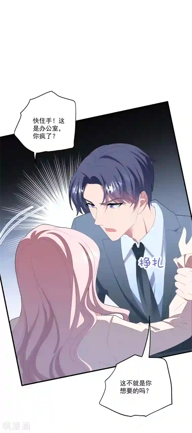 琴牵意惹小盲妻第120话 白子薇乘虚而入