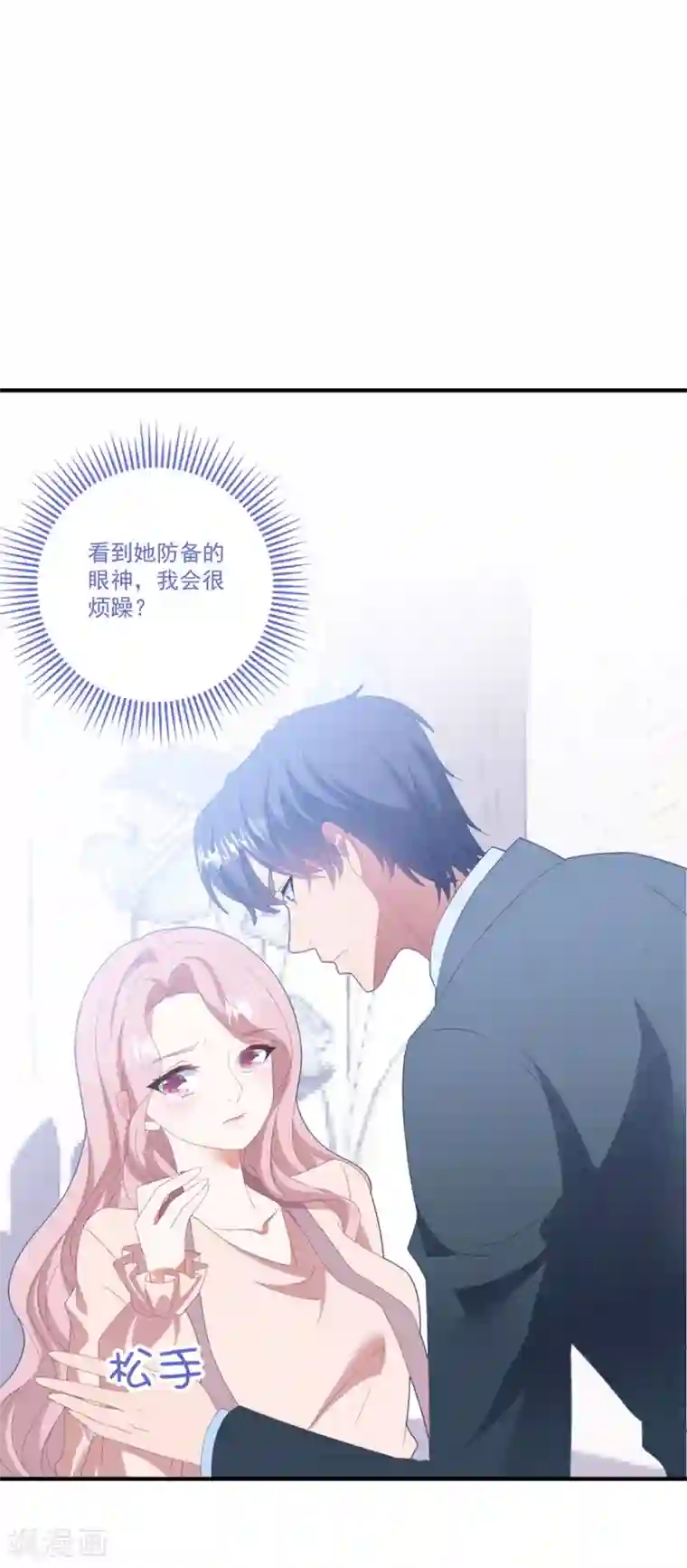 琴牵意惹小盲妻第120话 白子薇乘虚而入