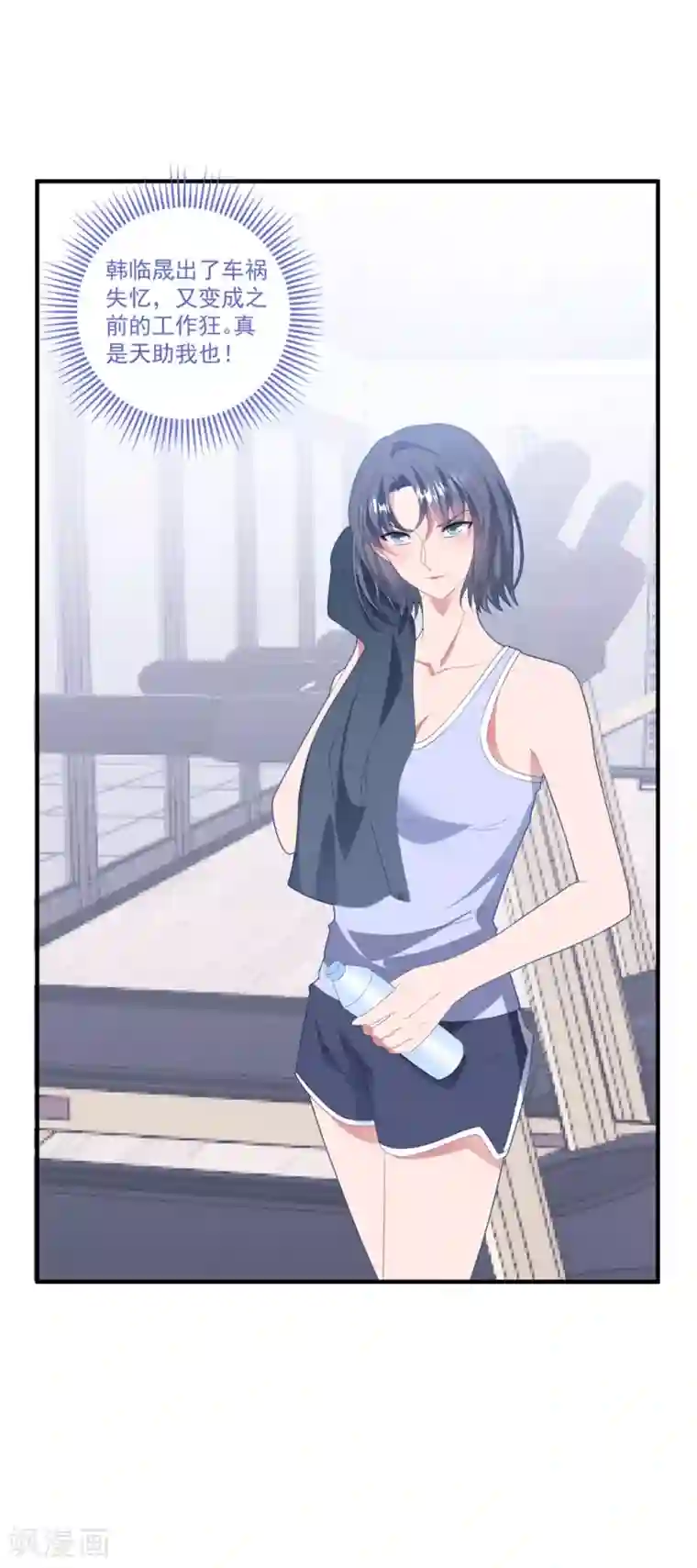 琴牵意惹小盲妻第120话 白子薇乘虚而入