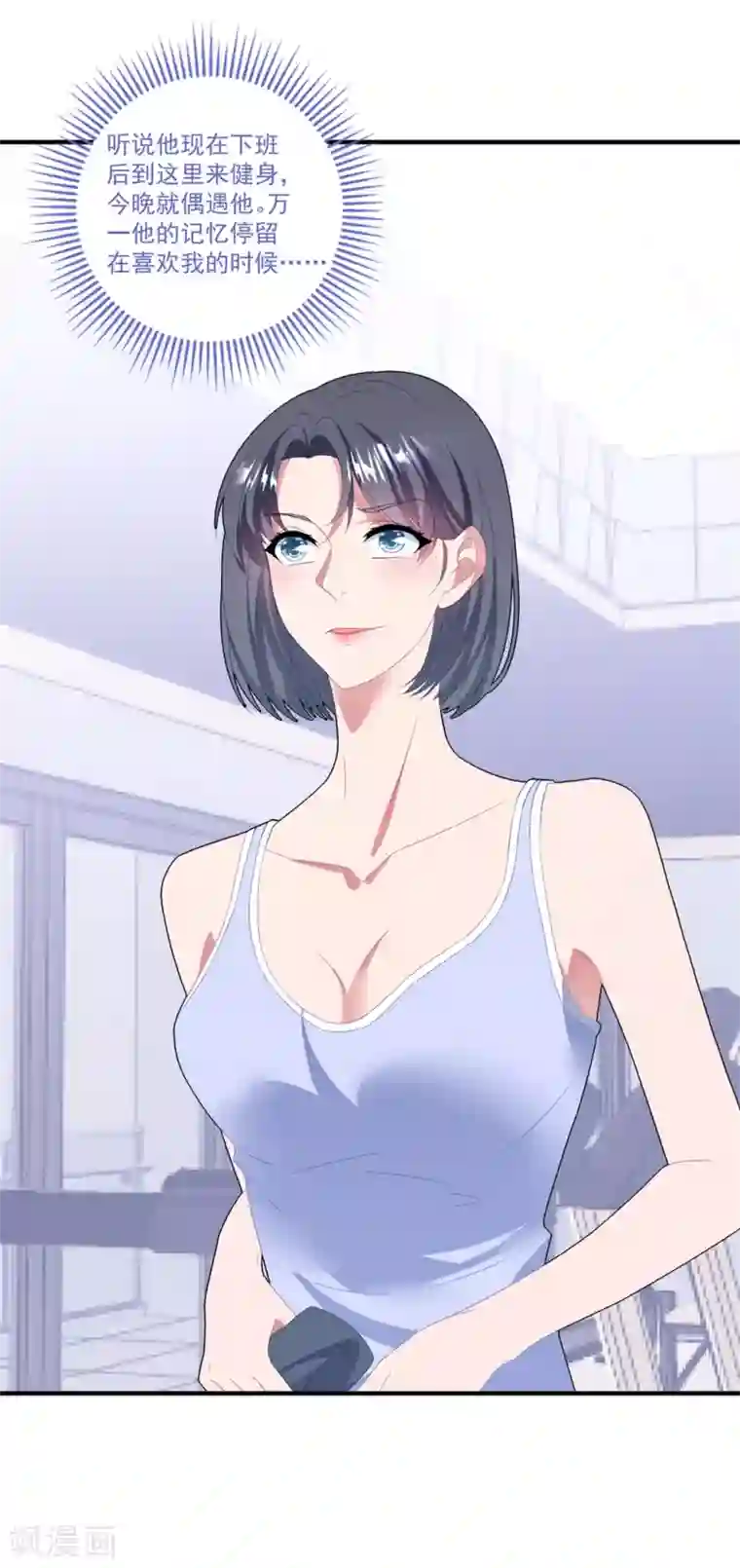 琴牵意惹小盲妻第120话 白子薇乘虚而入