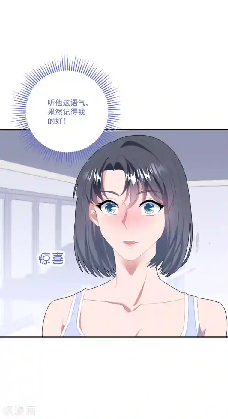 琴牵意惹小盲妻第120话 白子薇乘虚而入