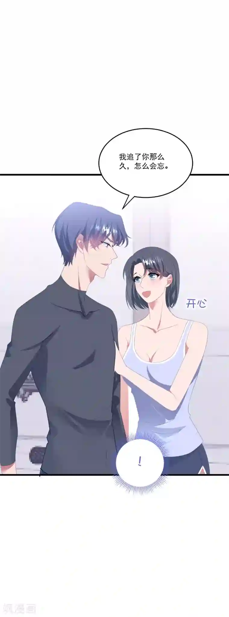 琴牵意惹小盲妻第120话 白子薇乘虚而入