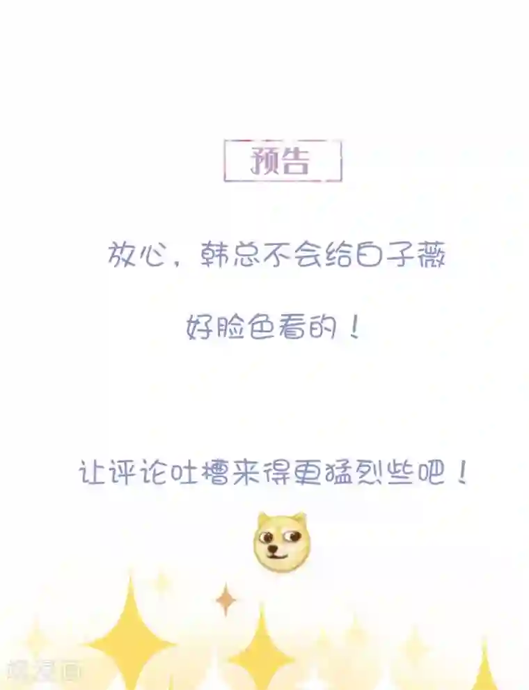 琴牵意惹小盲妻第120话 白子薇乘虚而入