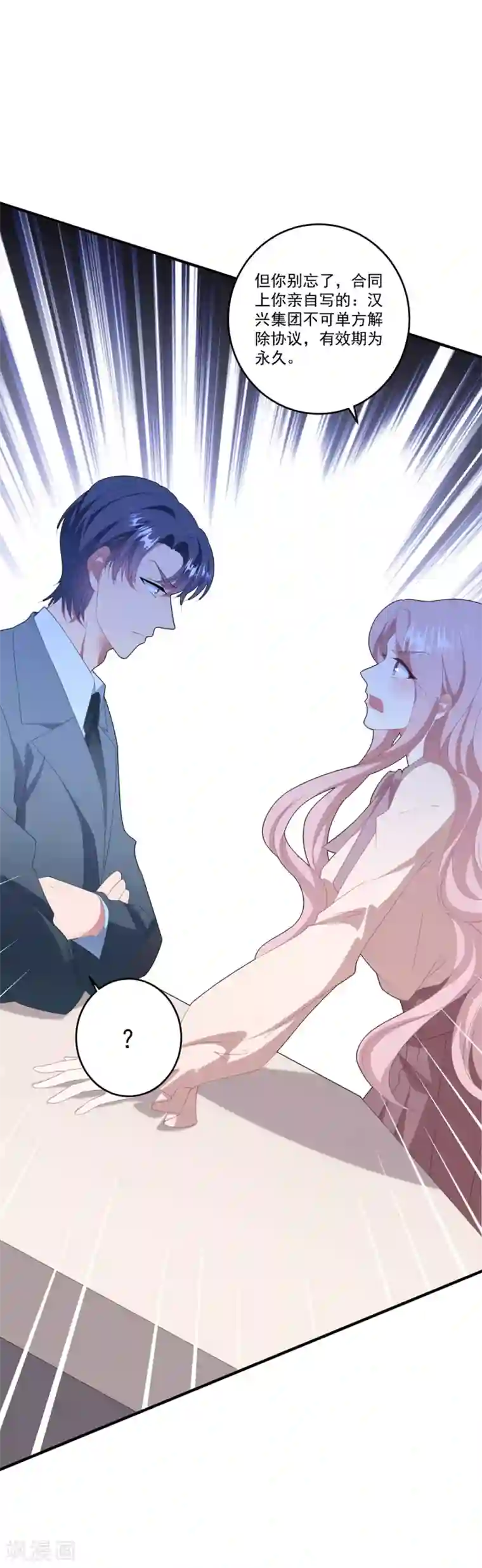 琴牵意惹小盲妻第120话 白子薇乘虚而入