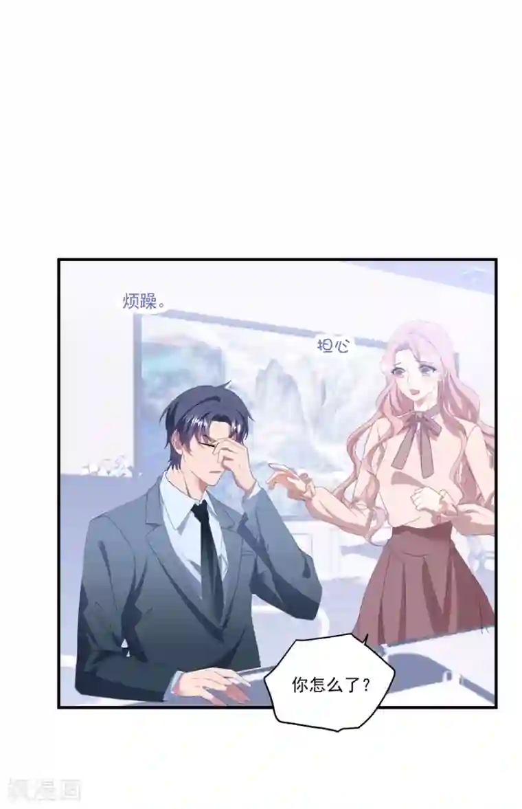 琴牵意惹小盲妻第120话 白子薇乘虚而入