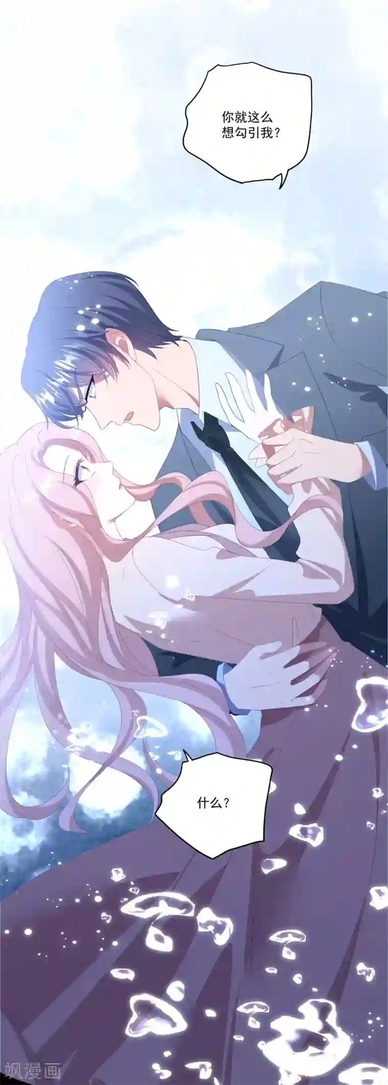 琴牵意惹小盲妻第120话 白子薇乘虚而入