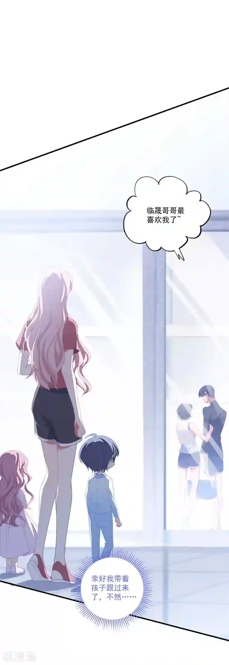 琴牵意惹小盲妻第121话 丢人